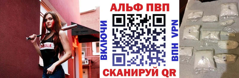 Alfa_PVP СК  Купить закладки  Северская 