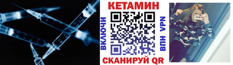 КЕТАМИН VHQ  Купить закладки  Северская 