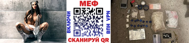 МЕФ VHQ  Купить где  Северская 