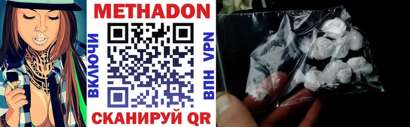 Метадон methadone  Купить где  Северская 
